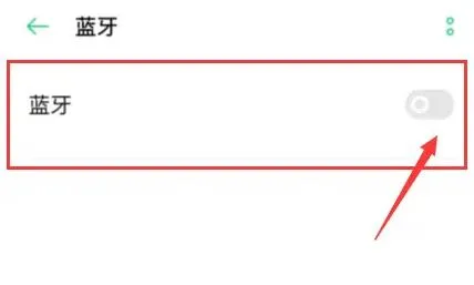 手机蓝牙搜索不到设备解决方法-应用教程