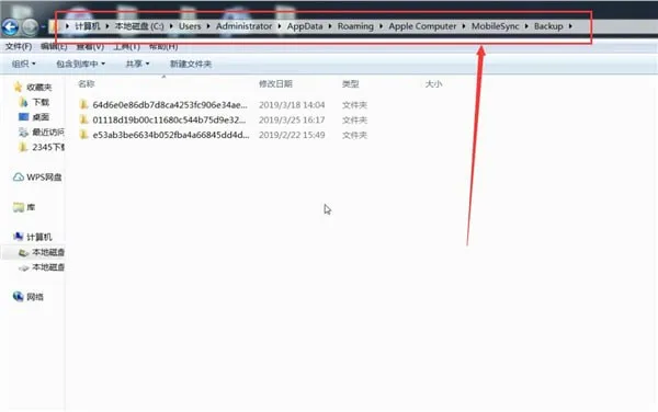 itunes备份文件在哪个路径-应用教程