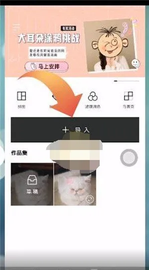 醒图怎么导入贴纸-醒图导入贴纸的步骤介绍