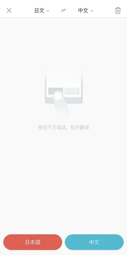 有道翻译官怎么切换语言 换翻译语种操作流程