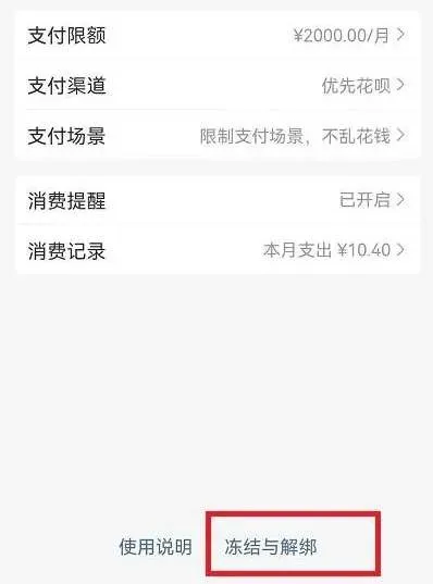 支付宝亲情卡是如何解除的-支付宝亲情卡解除的的流程一览