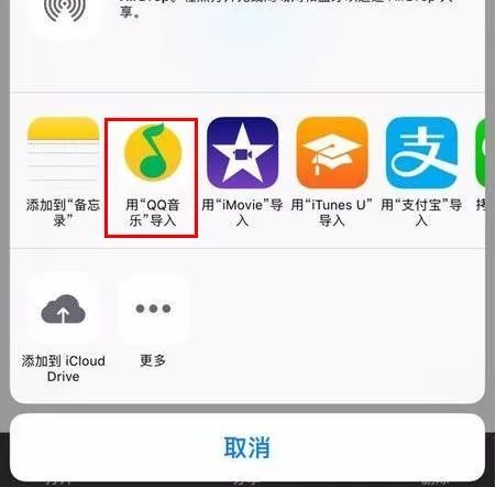 百度网盘把音乐分享到QQ音乐教程-百度网盘教程