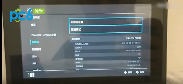 switch连不上wifi-应用教程