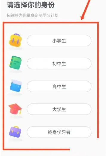 拓词怎么修改目标-拓词修改目标教程-应用教程