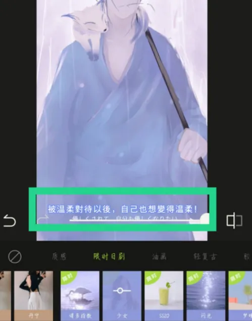 醒图怎么添加文字-醒图添加文字的步骤介绍