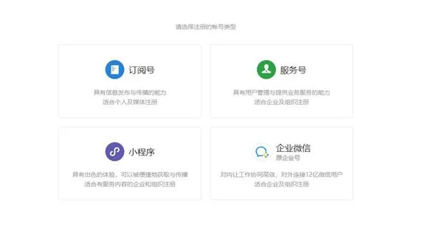 微信公众号怎么创建需要花钱吗-微信教程
