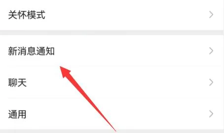 微信设置锁屏接听语音教程-微信教程