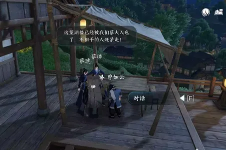 逆水寒手游凤歌人间怨任务怎么做-逆水寒手游凤歌人间怨任务攻略​