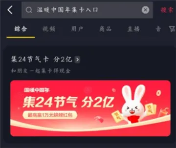 抖音万能卡怎么获得2023-抖音教程