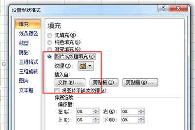 Excel九宫格图片怎么做 几个步骤搞定