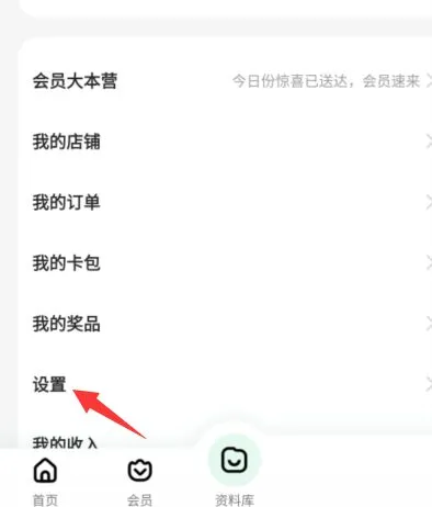 百度文库账号切换登录在哪里-百度文库账号切换登录教程-应用教程