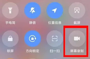 小米14怎么录屏-应用教程