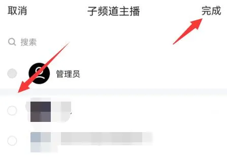 qq频道直播教程-手机QQ教程