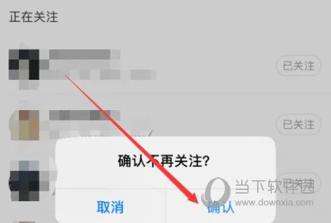 小红书怎么取消关注 取关别人方法介绍