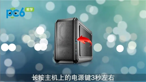 电脑怎么开机-应用教程