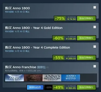 steam夏促名单2023-steam夏促名单一览