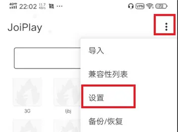 joiplay模拟器中文怎么调 joiplay模拟器中文设置-joiplay模拟器教程