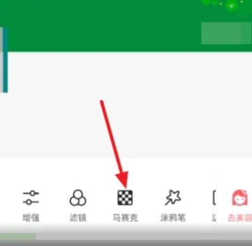 美图秀秀怎么去除马赛克-美图秀秀教程