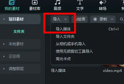 万兴神剪手如何加字幕操作-应用教程