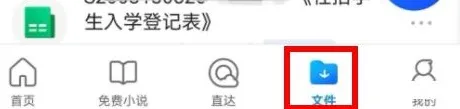 手机QQ浏览器excel怎么全选-QQ浏览器教程
