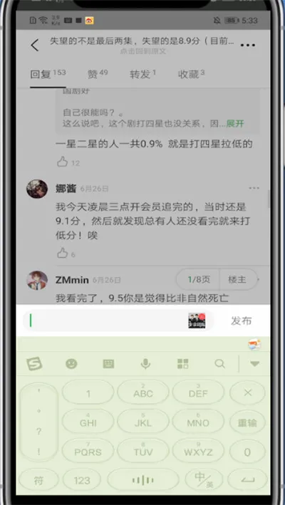 豆瓣回复怎么发图片 带图回帖方法介绍