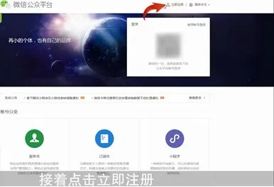 微信企业号怎么申请 微信企业号申请条件-微信教程