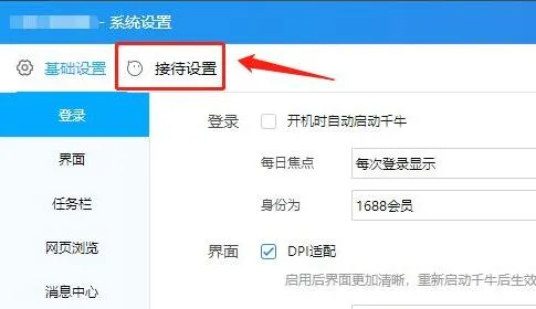 千牛设置自动回复教程-应用教程