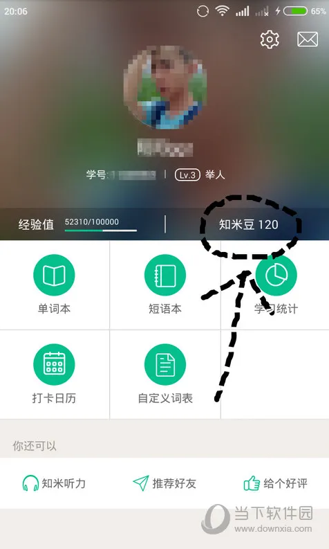 知米背单词APP怎么免费获得知米豆 免费获得知米豆技巧