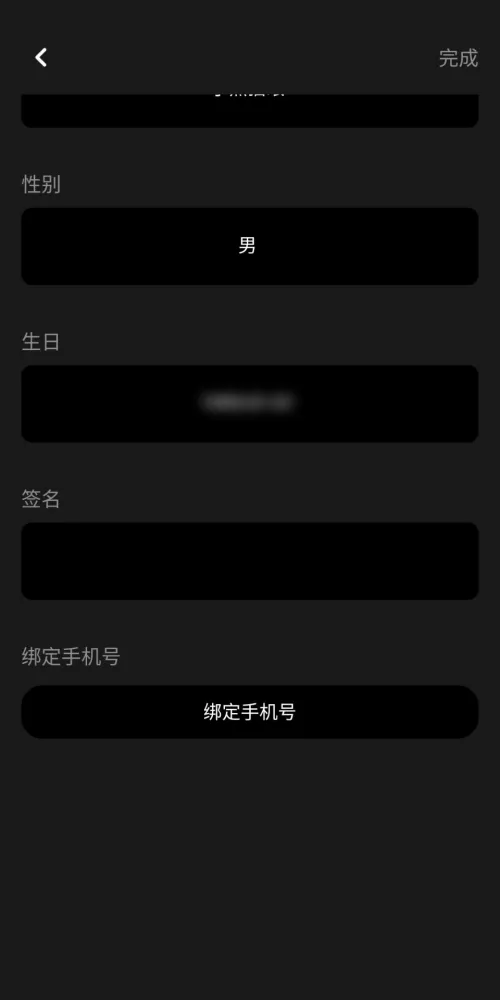 moo音乐个人资料怎么完善-应用教程