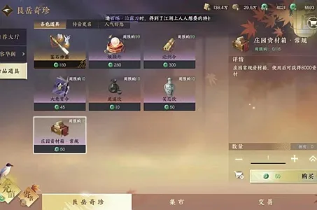逆水寒手游木材怎么获得-逆水寒手游木材获取攻略