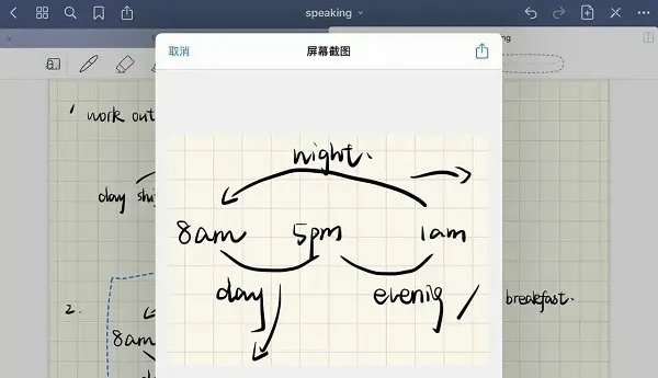 goodnotes和notability哪个好-应用教程