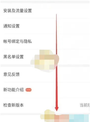 4399游戏盒怎么退出登录-4399游戏盒退出登录的步骤介绍