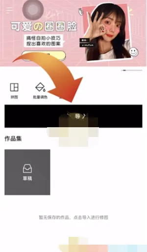 醒图怎么叠加图片-醒图叠加图片的方法是什么