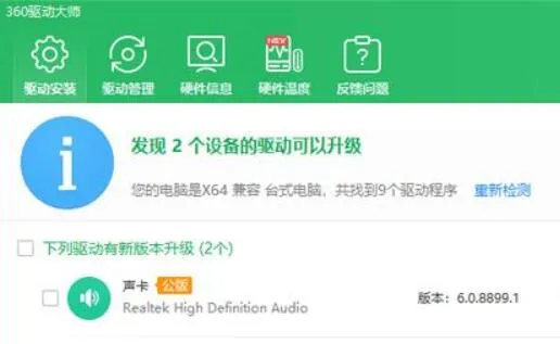 鲁大师跑分跑的高教程-应用教程
