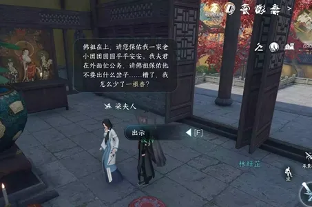 逆水寒手游防微杜渐任务怎么做-逆水寒手游防微杜渐任务攻略​