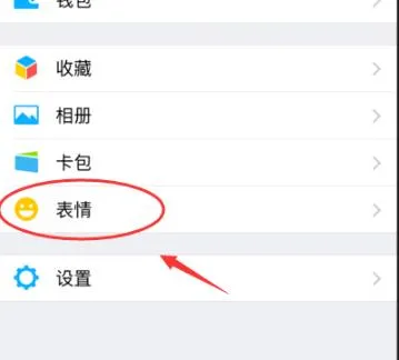 微信新表情寻找方法-微信