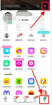 陌陌注销账号步骤一览-MOMO陌陌教程