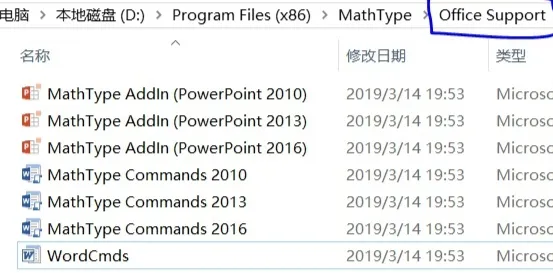 mathtype如何嵌入到word中-应用教程
