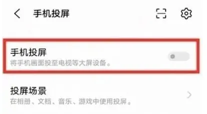 vivox70pro怎么投屏-应用教程