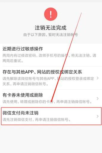 微信有零钱会被注销吗-微信教程