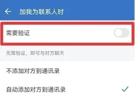 企业微信添加好友怎么直接通过-企业微信教程