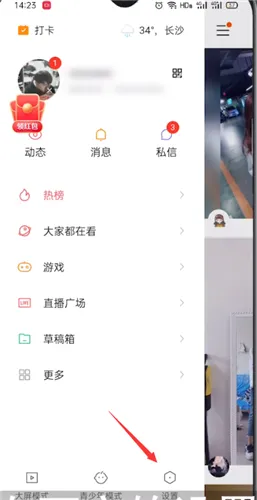 快手熟人圈怎么关闭-快手教程
