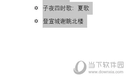 word2021编号后空格太大怎么办 操作方法
