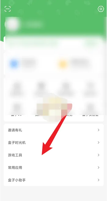 4399游戏盒工具箱在什么位置-4399游戏盒工具箱位置的步骤介绍