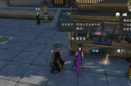 逆水寒手游姊妹之亲任务怎么做-逆水寒手游姊妹之亲任务攻略​