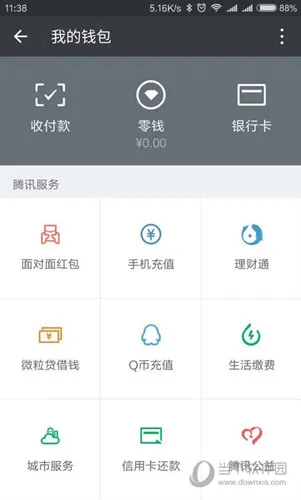 微信零钱提现怎么免手续费 微信零钱取出免手续费技巧