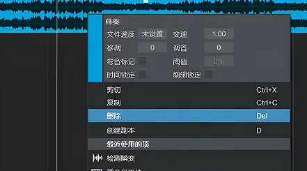 studioone如何导出干声-应用教程