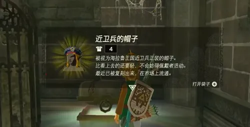 王国之泪近卫套装效果怎么样-王国之泪近卫套装效果介绍