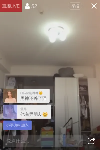 花椒直播怎么样 花椒直播怎么看视频教程