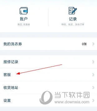 小依洗衣机怎么报修 操作流程介绍